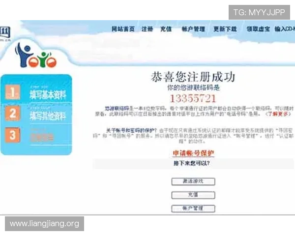 永利304电子游戏注册流程详解，新手快速注册无忧体验