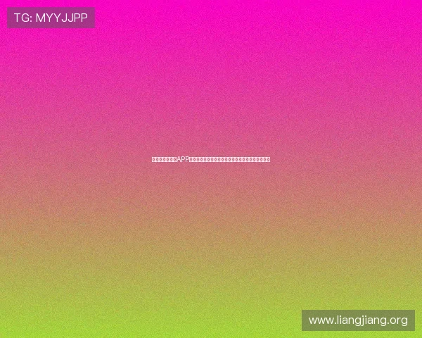 澳门利宝手机版APP功能全面介绍让用户了解多样化理财和支付解决方案 澳门利宝手机版APP功能全面介绍让用户了解多样化理财和支付解决方案